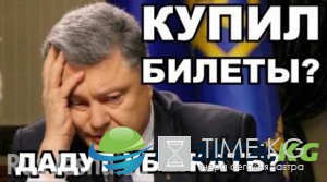 Почему мир забыл о Порошенко, — мнение