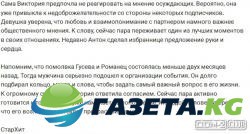 Подписчикам пришлось не по нраву последнее фото Гусева