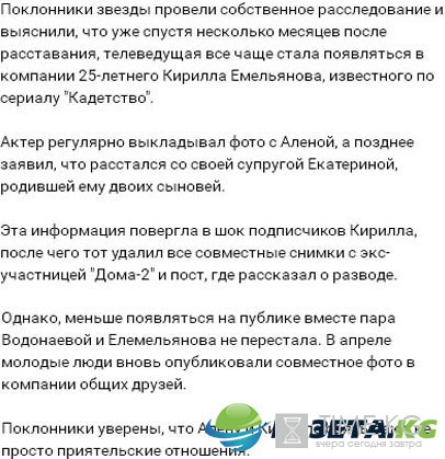 Подписчики Алены Водонаевой обеспокоены за ее здоровье Подписчики Алены Водонаевой обеспокоены за ее здоровье