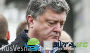 Порошенко сбежал от толпы под крики «Позор!» и «Брехло!»