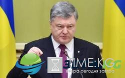 Порошенко сделал громкое заявление о "безвизе" с ЕС