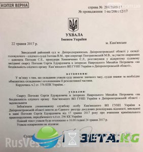 Правосудие по-украински: Против таксиста, защищавшегося от охранника Яроша, завели дело ДОКУМЕНТ Правосудие по-украински: Против таксиста, защищавшегося от охранника Яроша, завели дело ДОКУМЕНТ