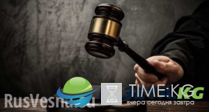 Приговор профессору в ДНР: «Институт пластилиновых мозгов» и комментарий Верховного суда