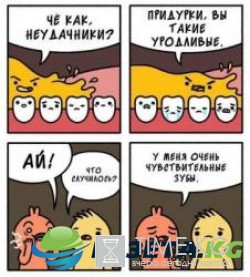 Продолжаем веселиться: только остроумные комиксы