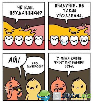Продолжаем веселиться: только остроумные комиксы Продолжаем веселиться: только остроумные комиксы