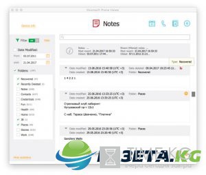 Российские эксперты обнаружили, что удаленные пользователями заметки «бесконечно» хранятся в iCloud Российские эксперты обнаружили, что удаленные пользователями заметки «бесконечно» хранятся в iCloud