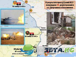 «Русская Весна» публикует полную сводку о военной ситуации в ДНР за 6—12 мая ИНФОГРАФИКА