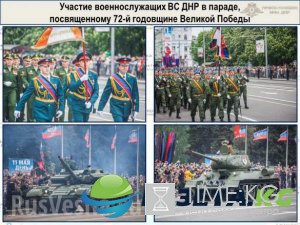 «Русская Весна» публикует полную сводку о военной ситуации в ДНР за 6—12 мая ИНФОГРАФИКА