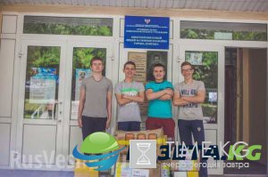 Школа доброты: московские школьники помогли своим сверстникам в Донбассе ФОТО,