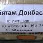 Школа доброты: московские школьники помогли своим сверстникам в Донбассе ФОТО,