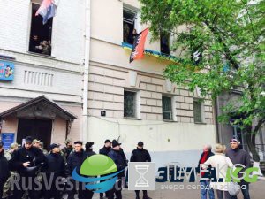 Ситуация в Киеве накаляется: скоро начнется «Бессмертный полк», неонацисты заблокированы в своем офисе ФОТО, ПРЯМАЯ ТРАНСЛЯЦИЯ Ситуация в Киеве накаляется: скоро начнется «Бессмертный полк», неонацисты заблокированы в своем офисе ФОТО, ПРЯМАЯ ТРАНСЛЯЦИЯ