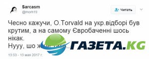 Скандал на «Евровидении-2017»: O.Torvald выступили с бюстом Бандеры Скандал на «Евровидении-2017»: O.Torvald выступили с бюстом Бандеры