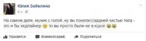 Скандал с голым задом на "Евровидении": соцсети отреагировали взрывом шуток и неожиданно вспомнили Путина (кадры) Скандал с голым задом на "Евровидении": соцсети отреагировали взрывом шуток и неожиданно вспомнили Путина (кадры)