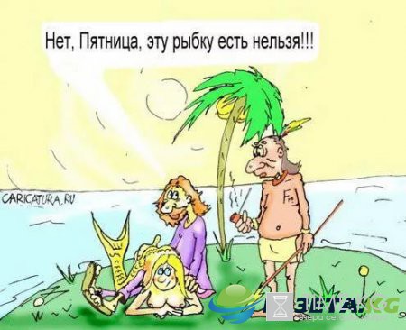 Старые добрые Карикатуры