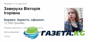 Судьба нацистки: Из «героинь АТО» в официантки Судьба нацистки: Из «героинь АТО» в официантки
