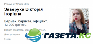 Судьба нацистки: Из «героинь АТО» в официантки