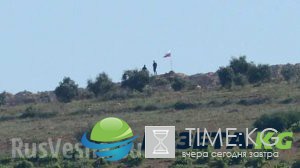«Террористы вывесили флаги России на сирийско-турецкой границе», — Anadolu ФОТО, «Террористы вывесили флаги России на сирийско-турецкой границе», — Anadolu ФОТО,