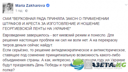 "А как же Украине теперь будет праздновать День Победы и проводить марши "Бессмертного полка?" - Кремль прокомментировал решение Верховной Рады о запрете георгиевской ленточки