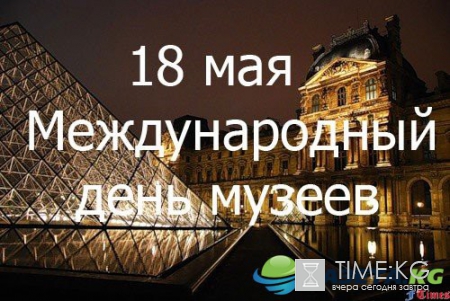 Акции "Ночь музеев" в Москве 2017, программа, официальный сайт, список музеев, расписание, со скольки начинается: когда, во сколько начало, расписание, что посмотреть?