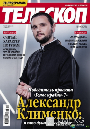 Александр Клименко: Я пою душой и сердцем