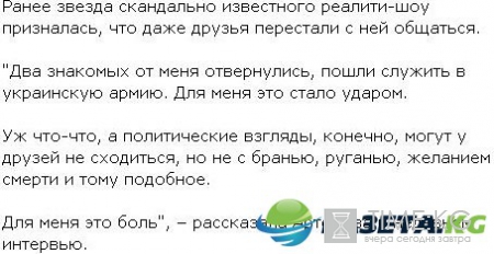 Александра Артемова призналась, что ей поступают угрозы