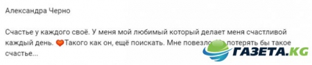 Александра Черно- "Не потерять бы это счастье"