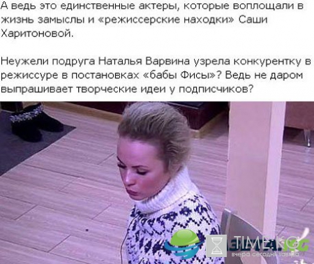 Александра Харитонова больше не нужна «Дому 2»