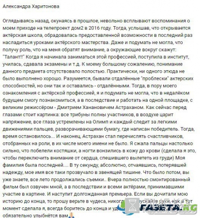 Александра Харитонова- "Тогда и подумать не смела, что получу роль"