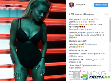 Алина Гросу возмутила поклонников откровенными снимками