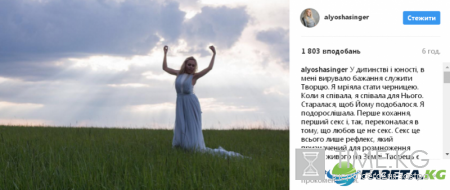Alyosha сделала неожиданное признание (фото)