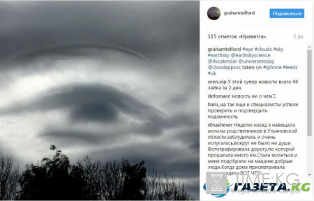 Американец возле дома сфотографировал "глаз Бога"