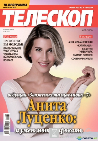 Анита Луценко: Я умею мотивировать