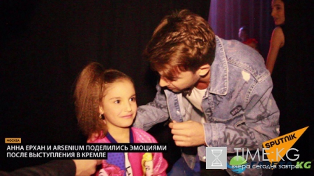 Арсений о выступлении с Анной Ерхан: у нас отличный дуэт