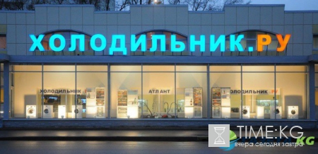 BBDO Group попыталась провести рейдерский захват в отношении сети Холодильник.ру