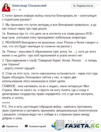 Блокировка Вк: глава украинской интернет-ассоциации не верит в эффективность