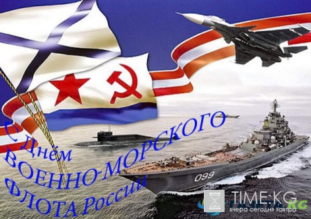 День Балтийского флота — 18 мая 2017 года: история, состав, поздравления