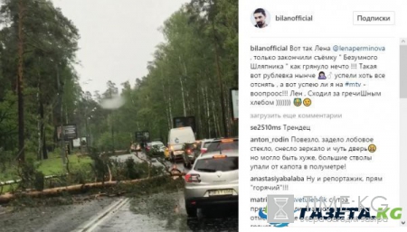 Дима Билан оказался в эпицентре урагана