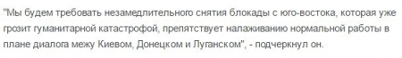 ДНР и ЛНР, развитие событий: Москва готова к переговорам с США по Донбассу, срочное требование к Киеву