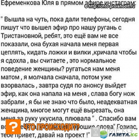 Дом 2 новости на 6 дней вперед: организаторы проекта вырезали из эфира горячую стычку