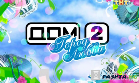 Дом 2 свежие новости: обзор самых интересных новостей на Дом 2