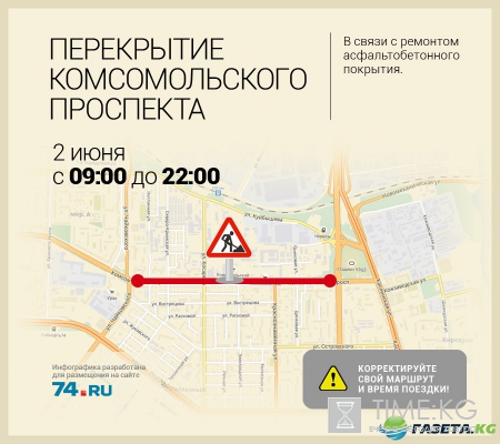 Движение на участке Комсомольского проспекта ограничат на неделю