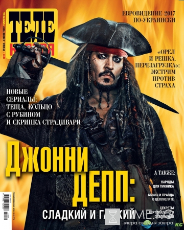Джонни Депп: сладкий и гадкий
