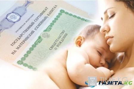 Единовременная выплата из материнского капитала 2017: будет ли, последние новости и изменения