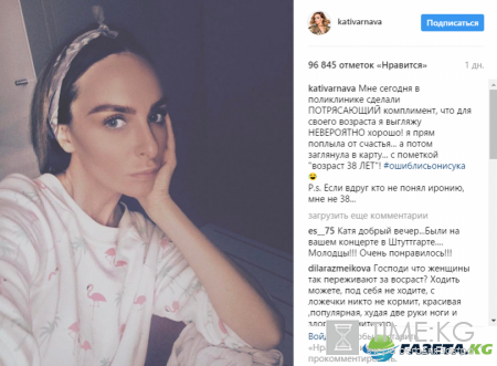 Екатерину Варнаву возмутила врачебная ошибка (фото)