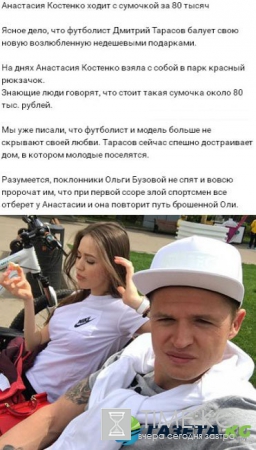 Экс-супруг Ольги Бузовой продолжает радовать свою новую любовь подарками. Фото