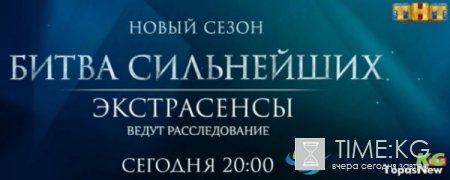 Экстрасенсы ведут расследование 20.05.17 смотреть онлайн