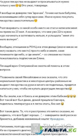 Елена Степунина осталась без волос из-за болезни. Фото