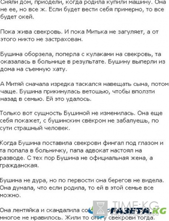 Елену Бушину едва не выгнали из семьи мужа?