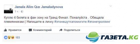 Евровидение 2017: Джамала ищет билеты на финал конкурса