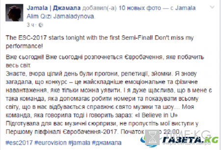 Евровидение 2017: Джамала обещает сюрприз на конкурсе